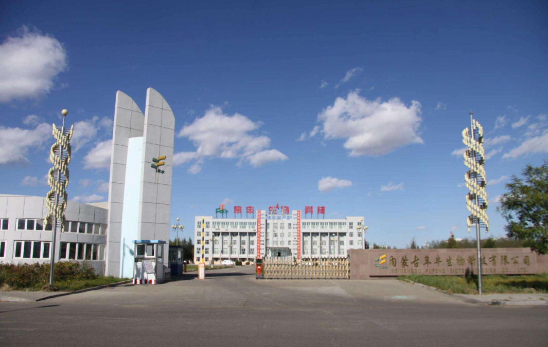 内蒙古必威安泰生物科技有限公司